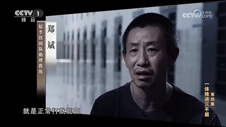  鄭霽桓入選07年齡段精英球員訓(xùn)練營，其父親鄭斌因牽扯假球案被抓