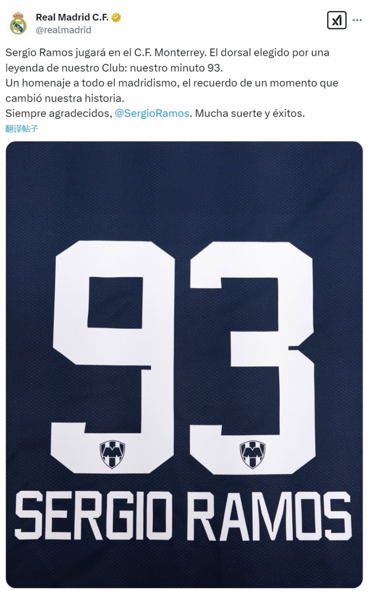  皇馬官方社媒：拉莫斯選擇93號(hào)紀(jì)念改變歷史的時(shí)刻，祝你好運(yùn)