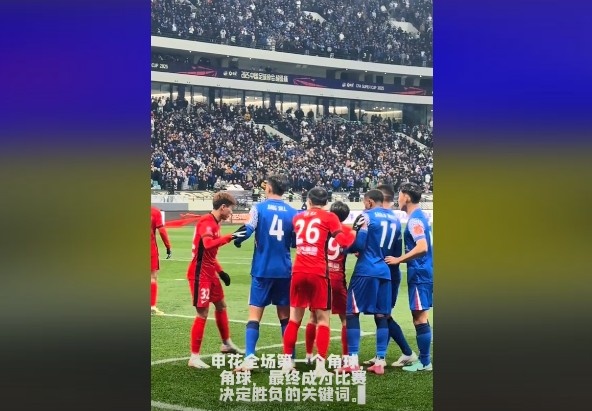 媒體人談超級杯：角球，成為了申花逆轉取勝的關鍵詞
