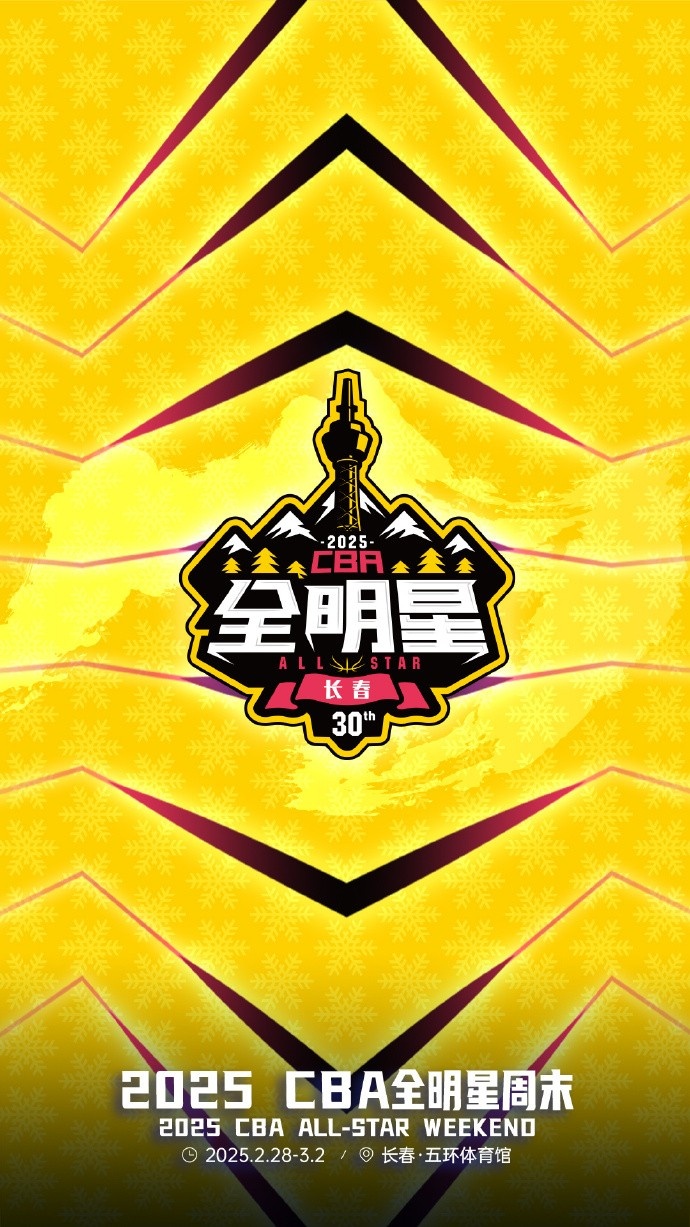  澎湃新聞：今年的CBA全明星，帶來了過去的感動(dòng)，還有當(dāng)下的反思