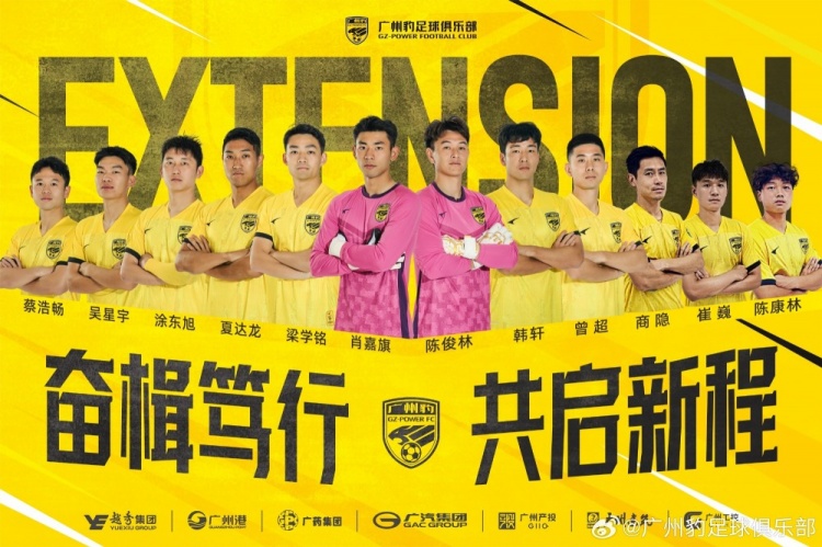  官方：廣州豹續(xù)約梁學(xué)銘、曾超、夏達(dá)龍、商隱等12名球員
