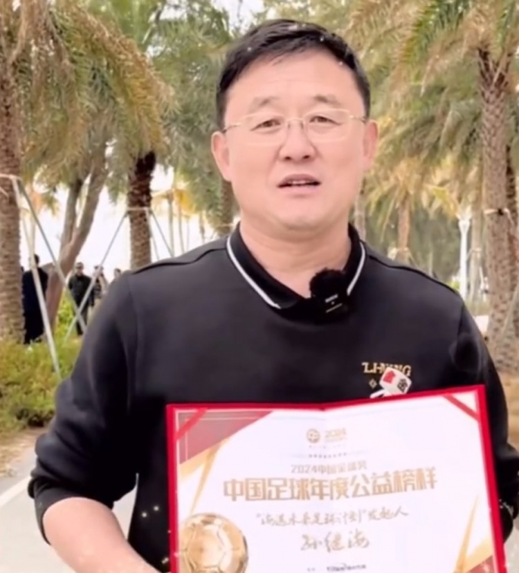 孫繼海：十年一劍、聚沙成塔，希望感染更多人為青訓(xùn)做更大貢獻(xiàn)