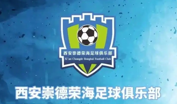  俱樂(lè)部即將遷往山西，崇德榮海官方：張奧、李點(diǎn)通加盟球隊(duì)