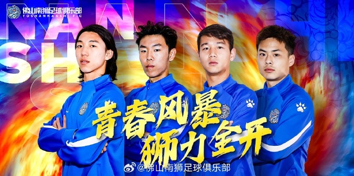  張智豪、化銘燦、劉宗源、鄭鈞蔚租借加盟，獅吼青春風暴啟新章