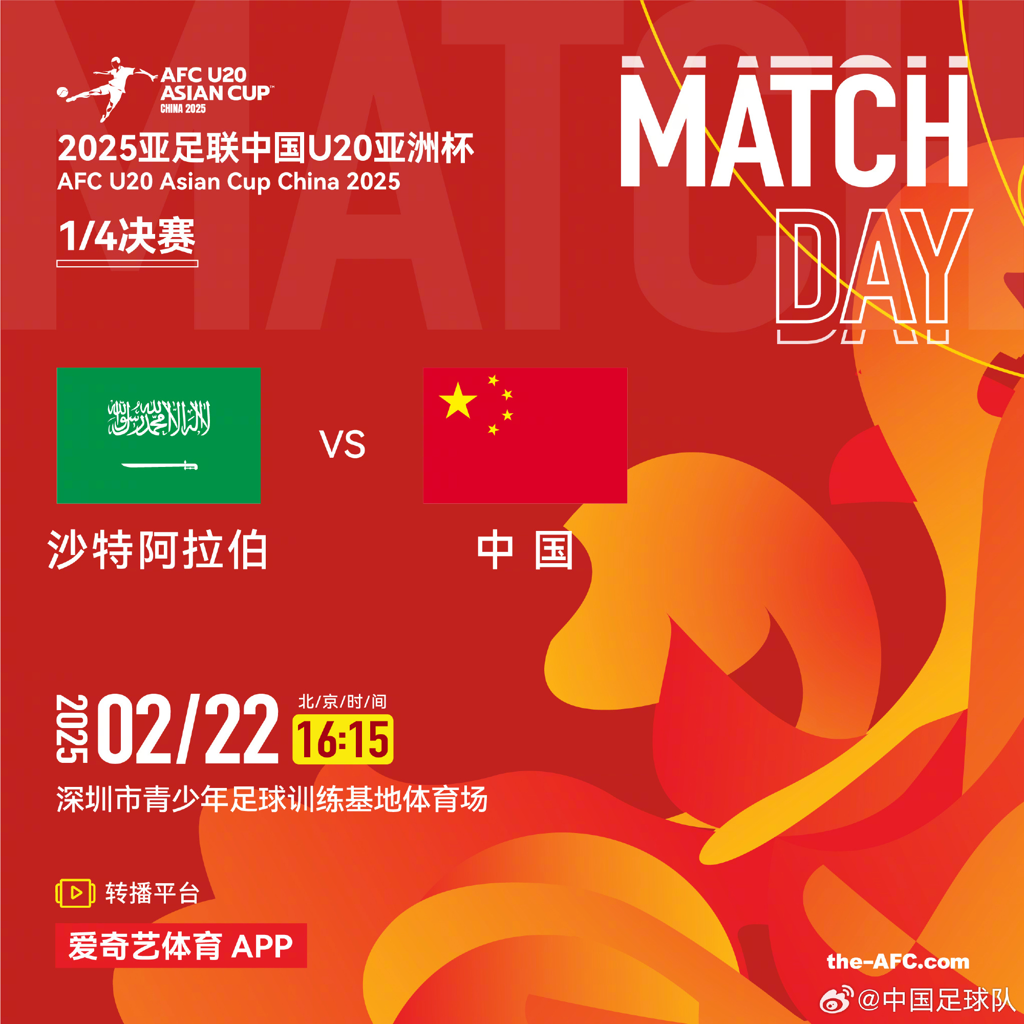  今夕是何年！U20國青沖世青賽，國足沖世界杯，還有U17沖世少賽