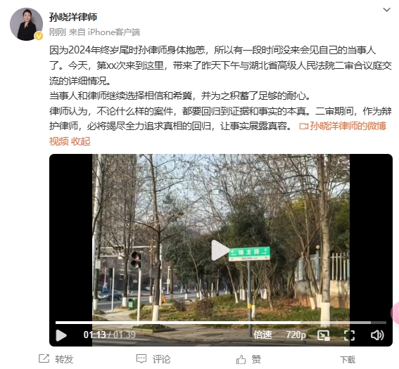  李鐵辯護(hù)律師：今天會(huì)見了我的當(dāng)事人，我們都繼續(xù)選擇相信和希冀