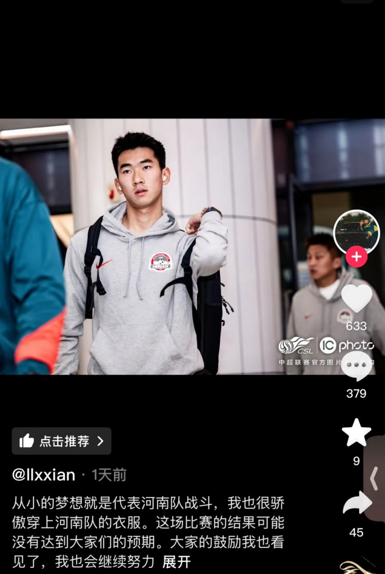 對(duì)陣梅州錯(cuò)失絕平空門，李星賢：大家的鼓勵(lì)看見了，我會(huì)繼續(xù)努力