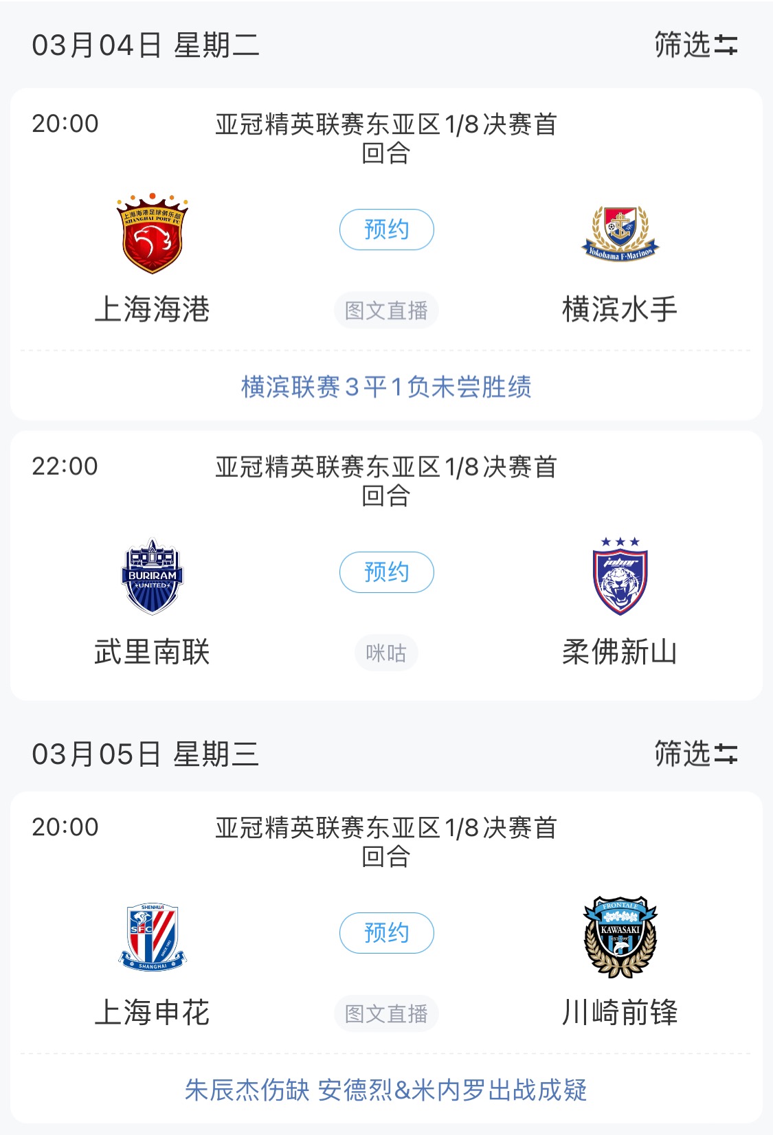  技術(shù)分僅領(lǐng)先泰國0.768！亞冠1/8決賽海港迎戰(zhàn)橫濱，申花明日出戰(zhàn)
