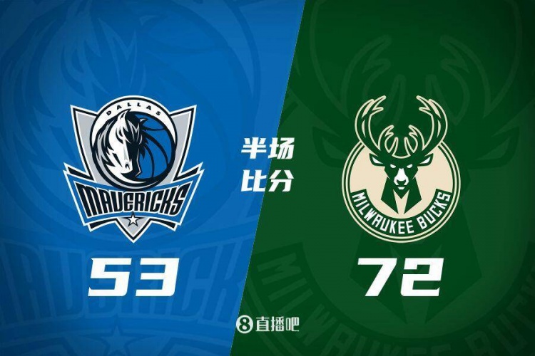  利拉德26分&三分6中5 字母哥20+8 雄鹿半場領先殘陣獨行俠19分！