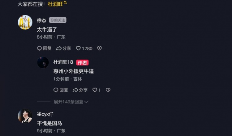  追身三分命中激情慶祝！杜潤旺：繼續(xù)努力 小崔：不愧是國馬