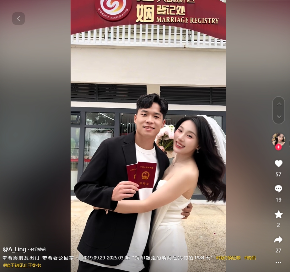  因補(bǔ)賽延遲！妻子曬與段劉愚領(lǐng)證視頻：牽男朋友出門(mén)，帶老公回家