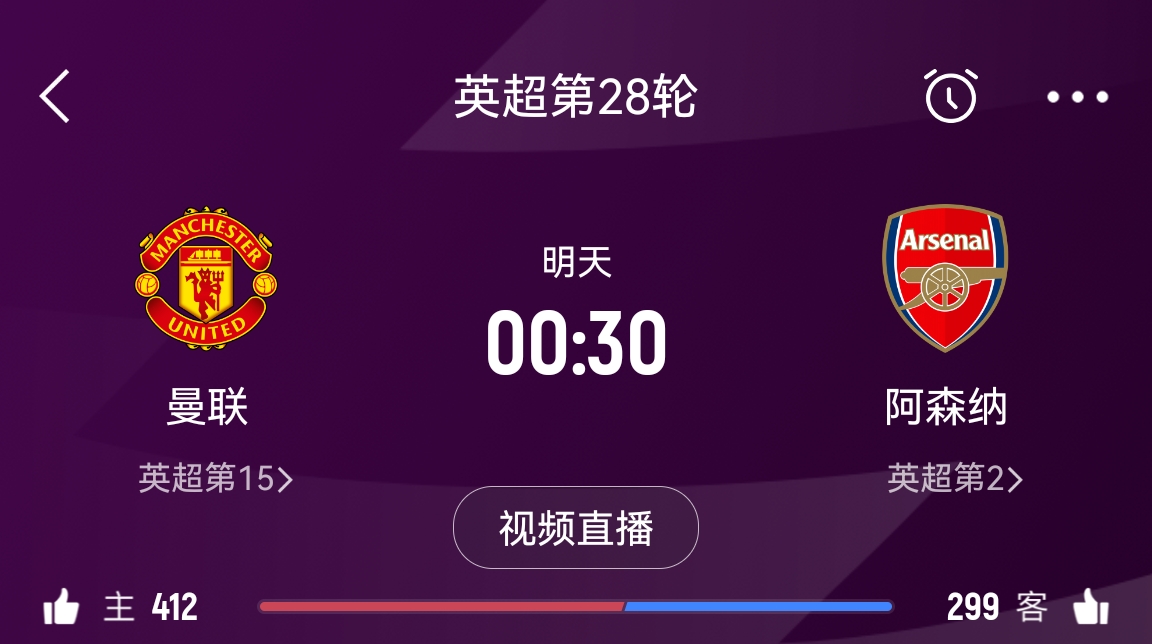  落后榜首16分！阿森納客戰(zhàn)曼聯(lián)能否全取3分 交戰(zhàn)歷史已聯(lián)賽四連勝