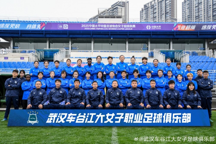 開局不利！女超衛(wèi)冕冠軍武漢女足持續(xù)不勝，新賽季前3輪2平1負(fù)