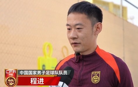  程進(jìn)：大家對(duì)訓(xùn)練投入程度很高，要先做好防守&爭取對(duì)沙特拿分
