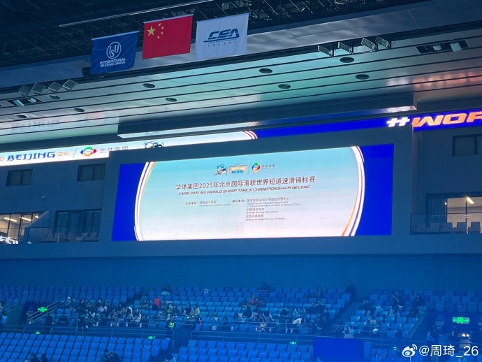  放松一下！周琦社媒曬觀戰(zhàn)短道速滑世錦賽的圖片