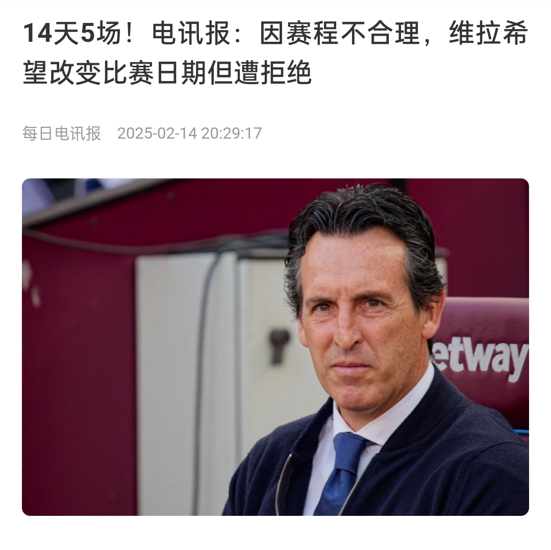 并非只有皇馬，天下苦賽程久矣！各大聯(lián)賽球員主帥近年紛紛抱怨