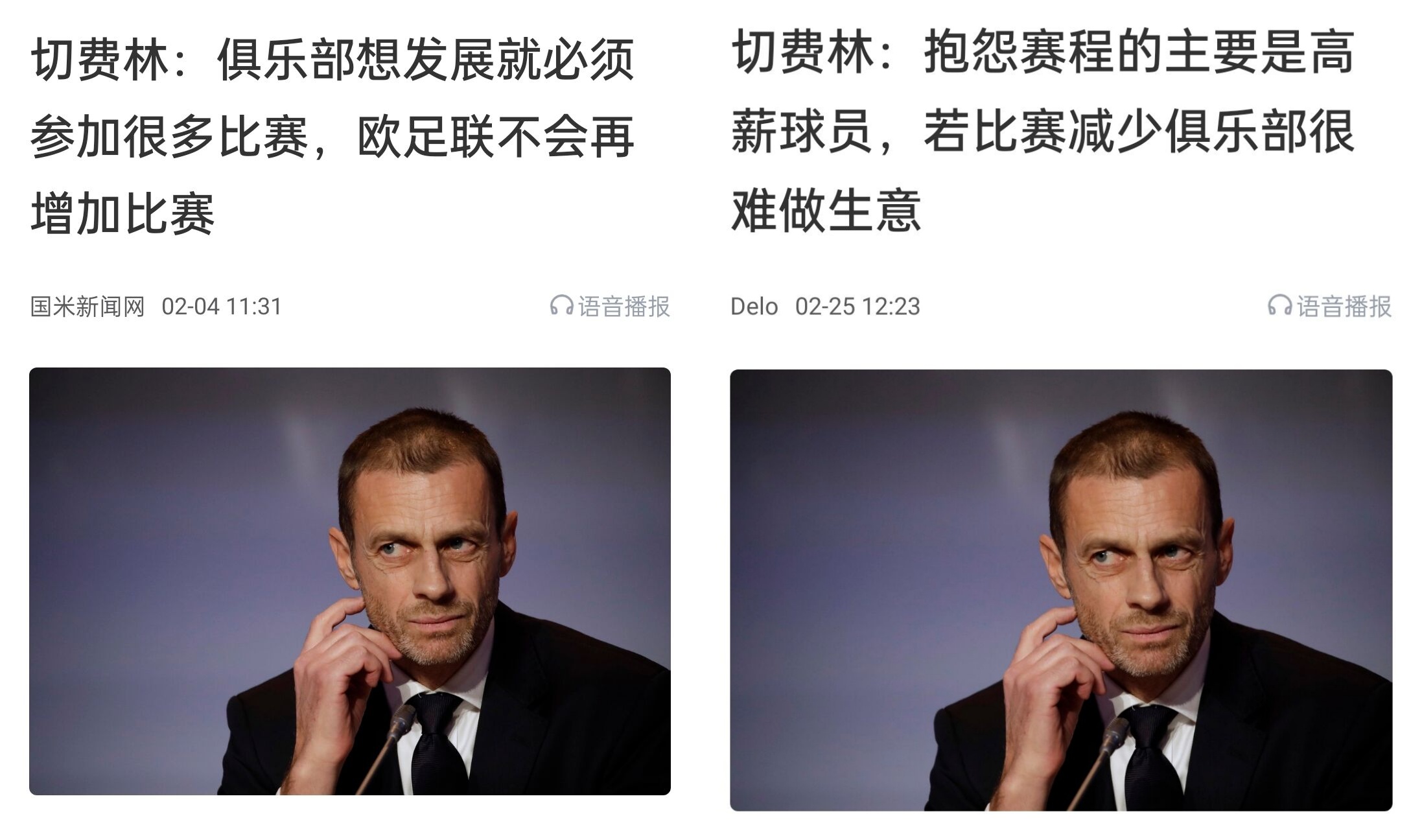  都是強隊抱怨？不多踢哪兒來高薪vs不休息怎能多踢，你怎么看