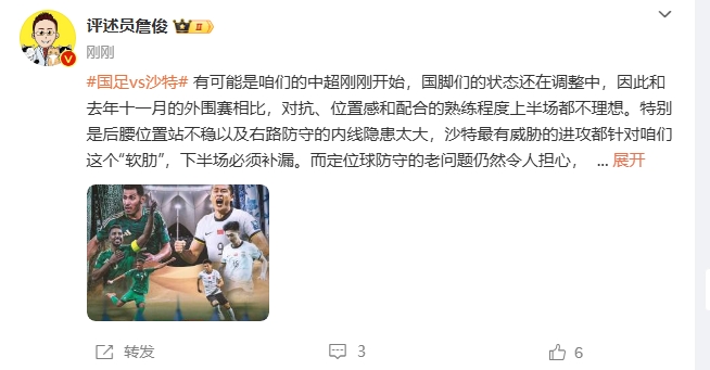  詹?。荷程赝{進攻都在針對我們軟肋，請伊萬及時換人調(diào)整！