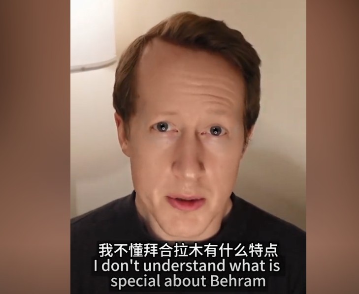  英國(guó)足球哥：我不懂拜合拉木有什么特點(diǎn)，也不懂為何伊萬一直用他