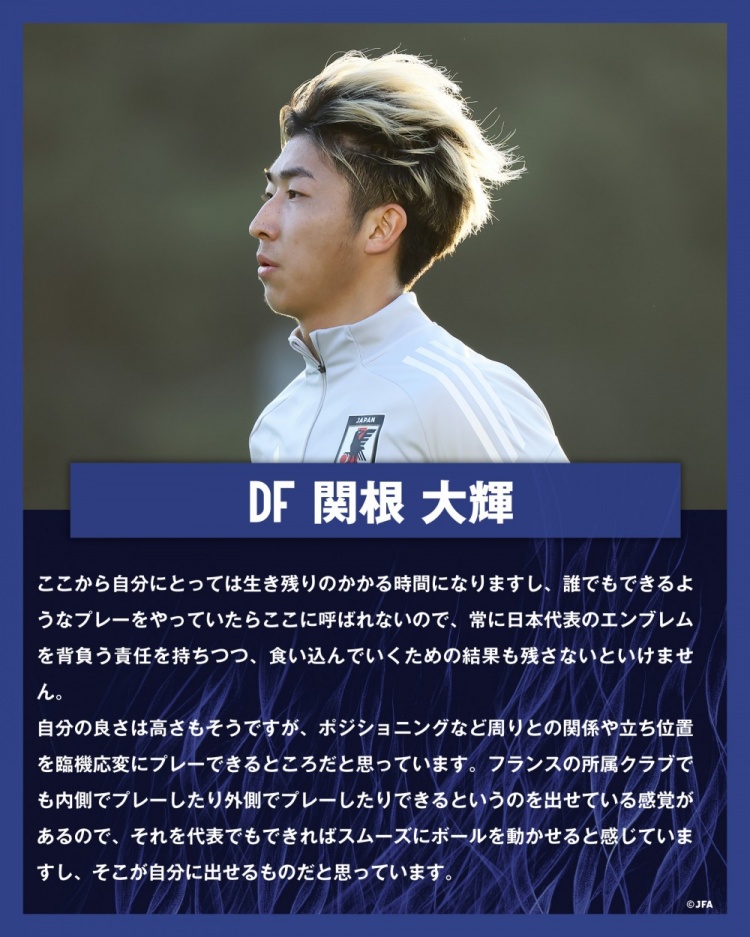  關(guān)根大輝：在日本隊(duì)表現(xiàn)平平無奇是不夠的，接下來是生存競(jìng)賽時(shí)間