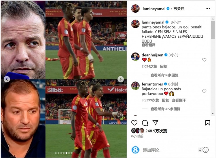  費蘭-托雷斯留言支持亞馬爾：再把球褲拉低一點，拜托！