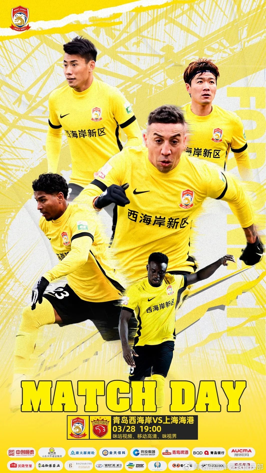  西海岸vs海港首發(fā)：張呈棟先發(fā)，吾米提江首秀，蔣光太傷缺