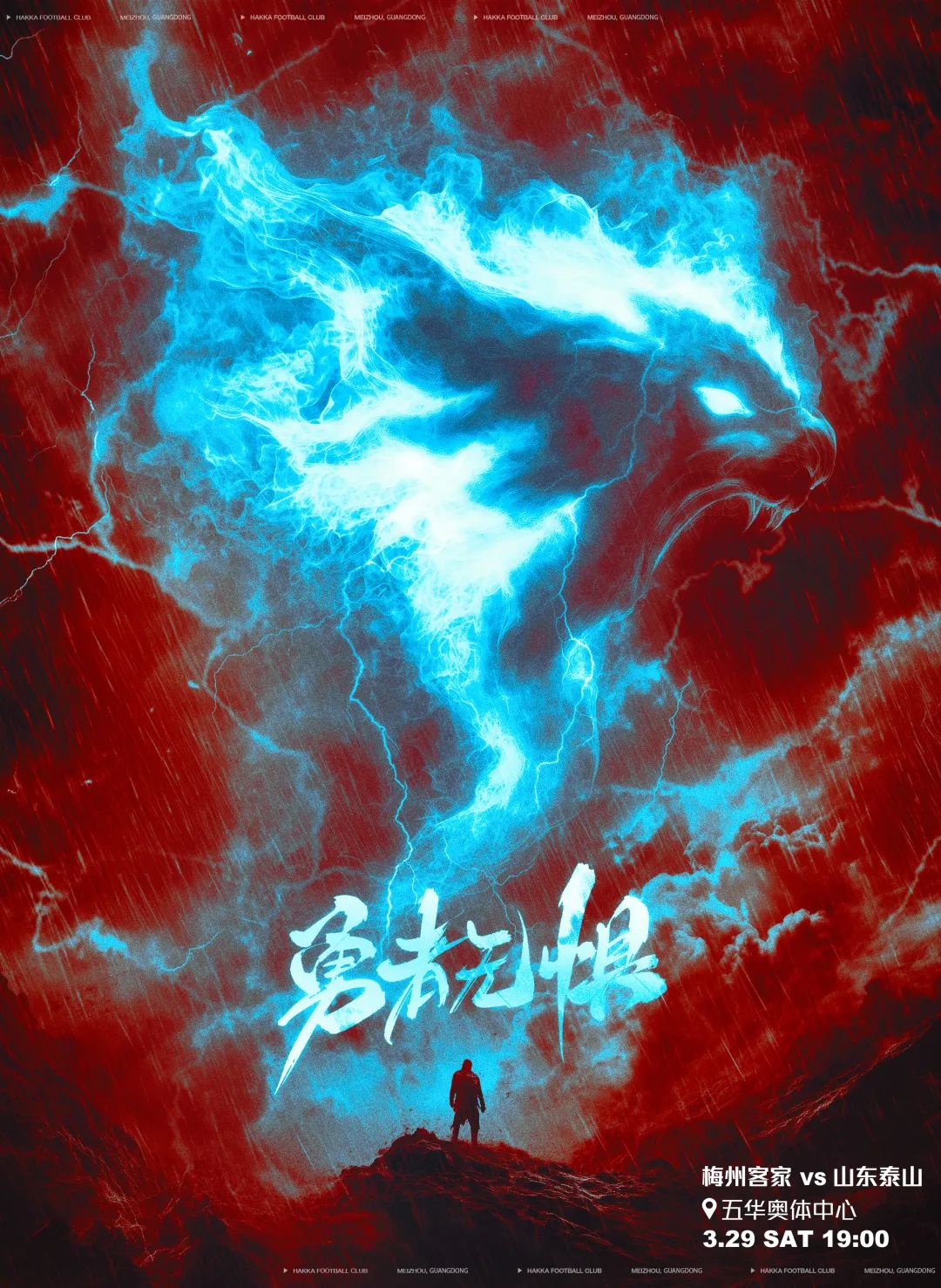  梅州vs泰山首發(fā)：4外援PK！恩戈姆羅德里格出戰(zhàn)，克雷桑澤卡先發(fā)