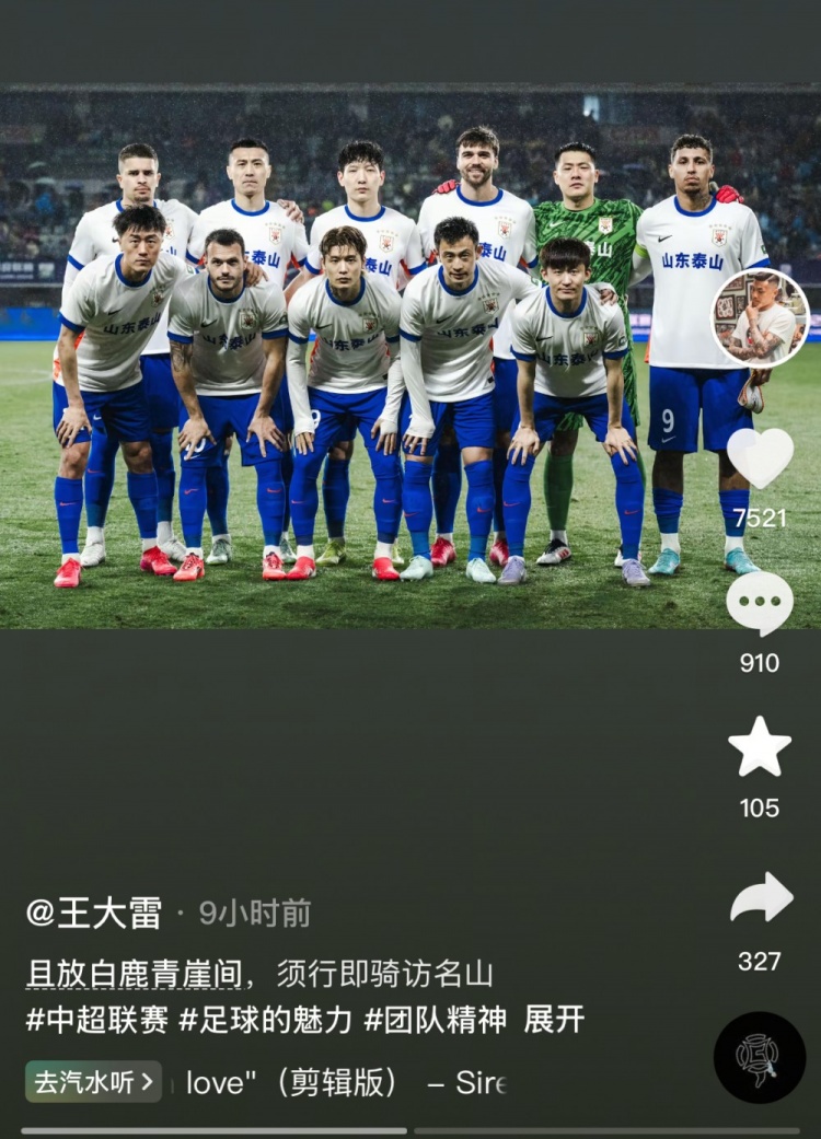  讓三追四，王大雷曬賽前合影：且放白鹿青崖間，須行即騎訪名山