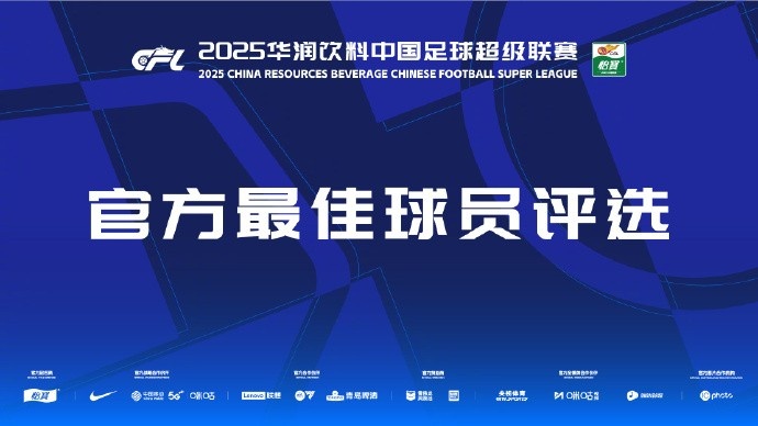  中超第三輪最佳候選：阿齊茲、布彭扎、約尼查、馬萊萊、米內(nèi)羅