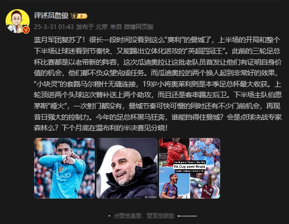  詹?。郝窃佻F(xiàn)昔日強大控制力，今年的足總杯誰能擋得住他們？