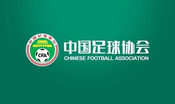  吧友去投個簡歷？中國足協(xié)14個崗位計劃招聘15人