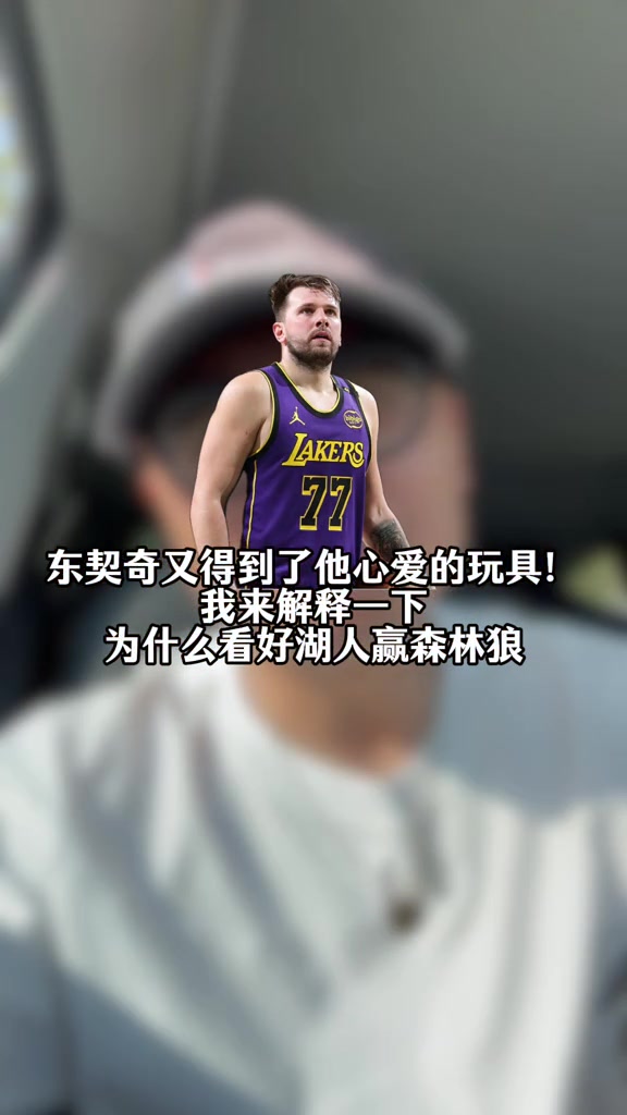  王猛：湖人6場(chǎng)或7場(chǎng)淘汰森林狼 他們的進(jìn)攻森林狼破解不了